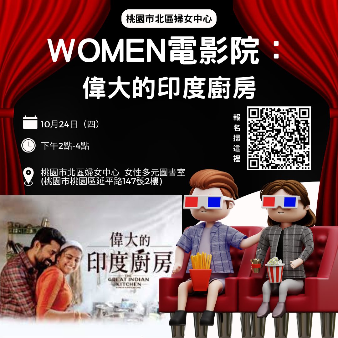 Women電影院即將上映《偉大的印度廚房》