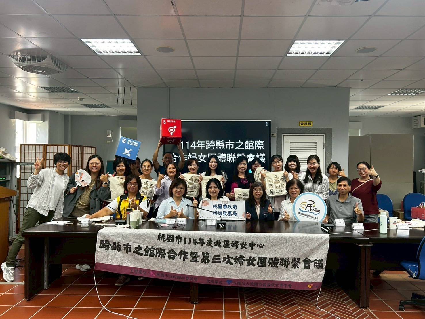 【跨海合作！桃園與連江攜手推動婦女權益】