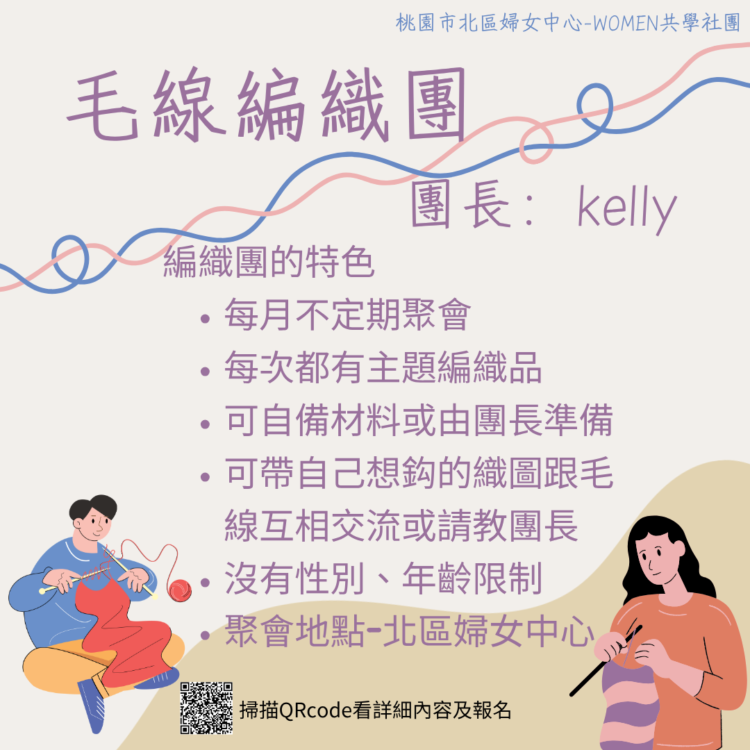 毛線編織團12月聚會啦~