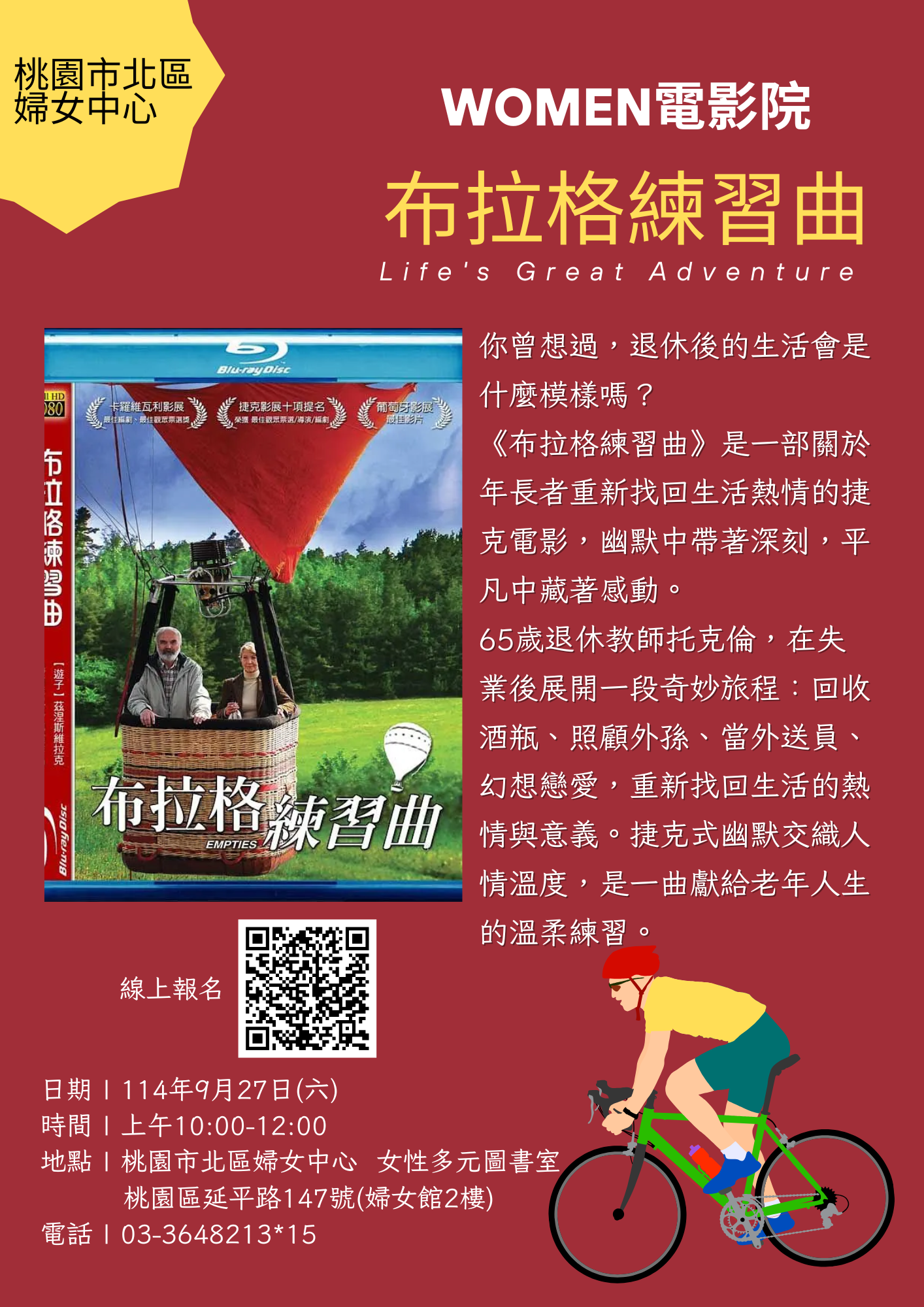 WOMEN電影院-布拉格練習曲