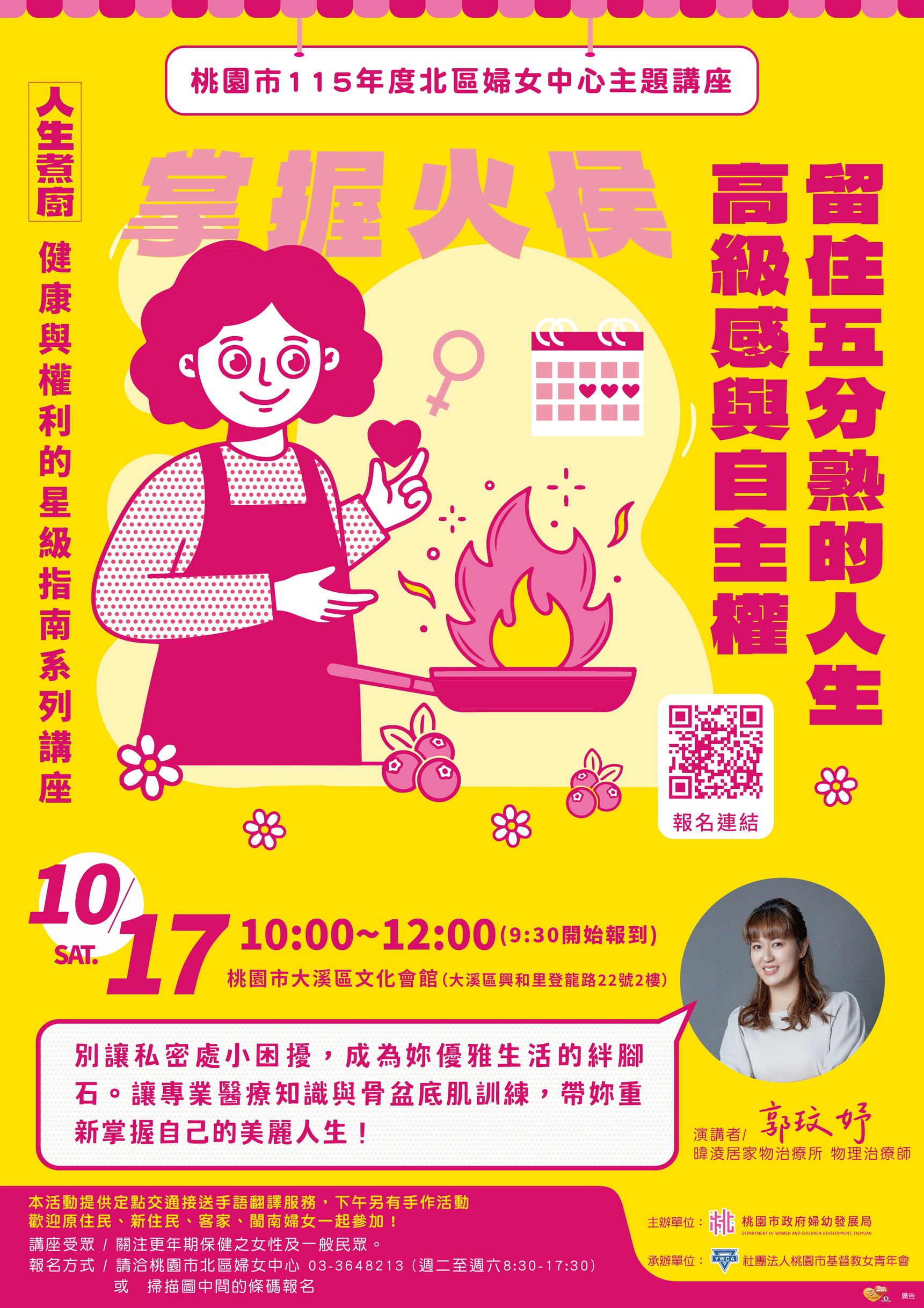 【人生煮廚|留住五分熟的人生高級感與自主權】主題講座開始報名!